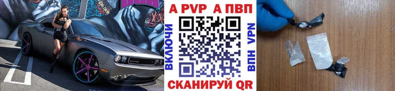 Купить закладки Заозёрный A PVP крисы CK