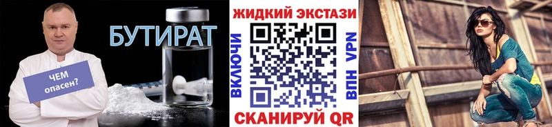 БУТИРАТ бутандиол  Купить  Заозёрный 
