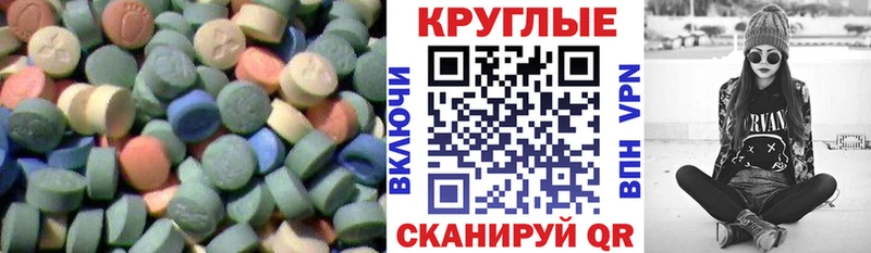 Ecstasy VHQ  Купить закладки  Заозёрный 