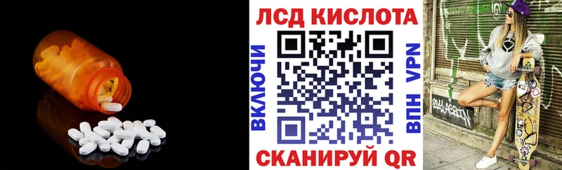Купить  Заозёрный  ЛСД экстази ecstasy 