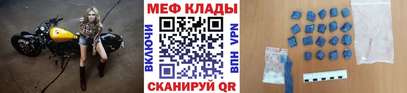 Купить Заозёрный МЯУ-МЯУ кристаллы