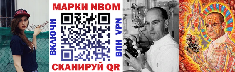 Купить где  Заозёрный  Марки N-bome 1,5мг 